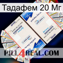 Тадафем 20 Мг kamagra1